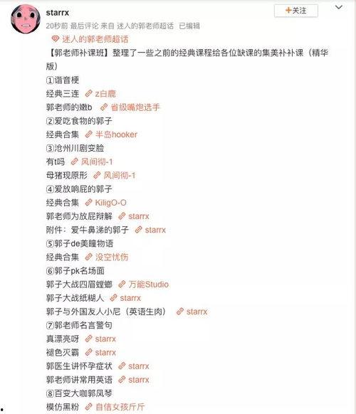 新晋网红爆料视频大全集,揭秘网络红人幕后故事